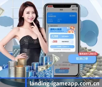 landing-igameapp.com.cn APP